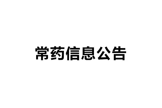 南通常佑藥業(yè)科技有限公司土壤和地下水自行監(jiān)測報(bào)告